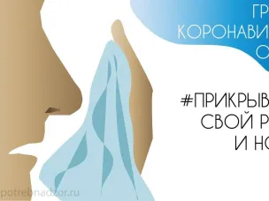 Вакцинация населения