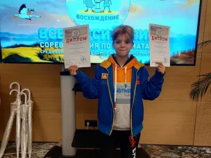 "Восхождение"