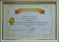 Найденков Илья, Михеева Анастасия, Кудаева Валерия. "Фестиваль детства 24"