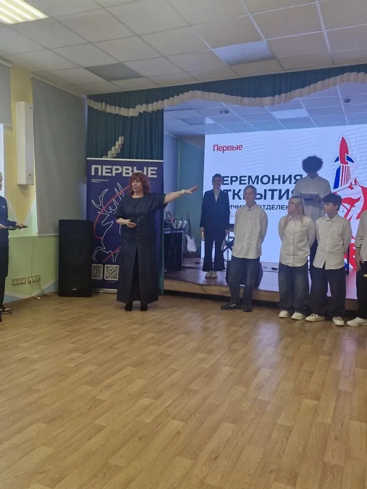 «Открытие первичного отделения Движения Первых»