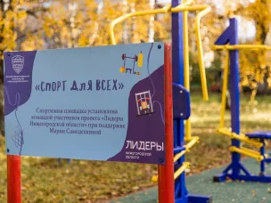 "Спорт для всех"