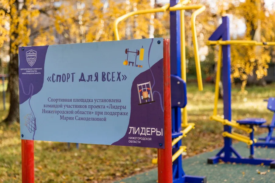 "Спорт для всех"