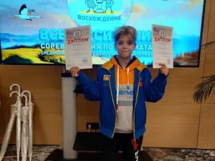 "Восхождение"