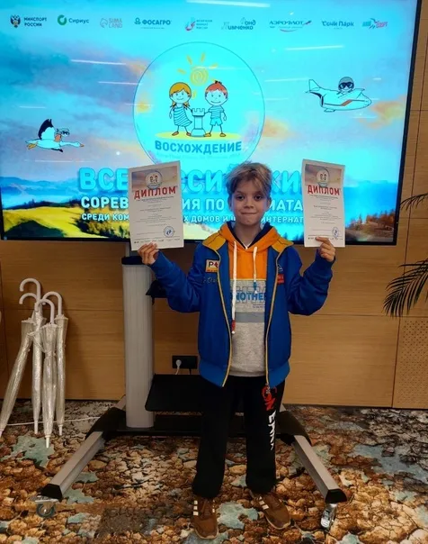 "Восхождение"