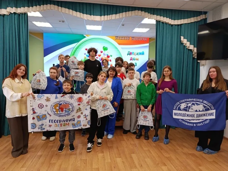 ГЕОГРАФИЯ - ДЕТЯМ